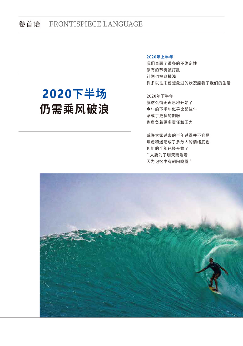 jinnianhui67季刊第十二期